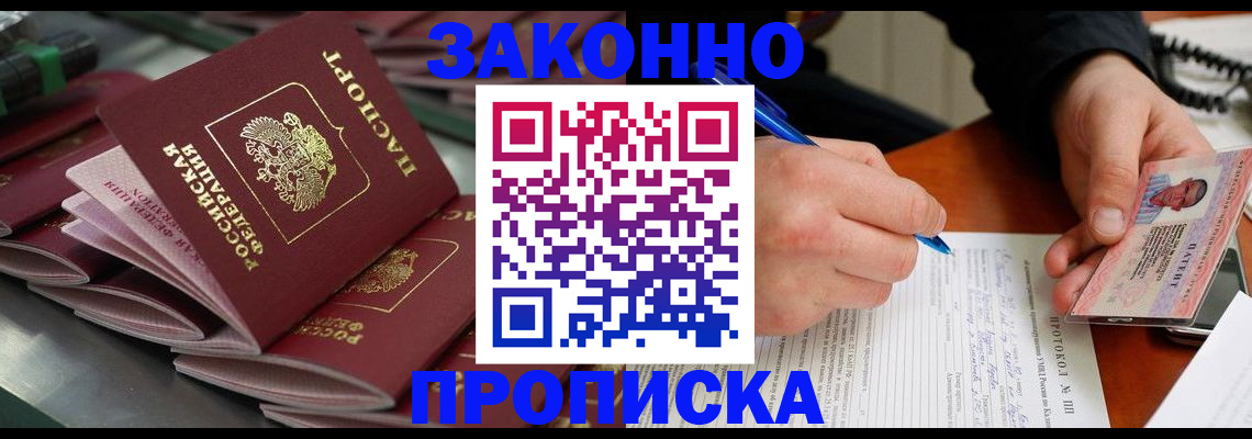 прописка в квартире в Вязниках