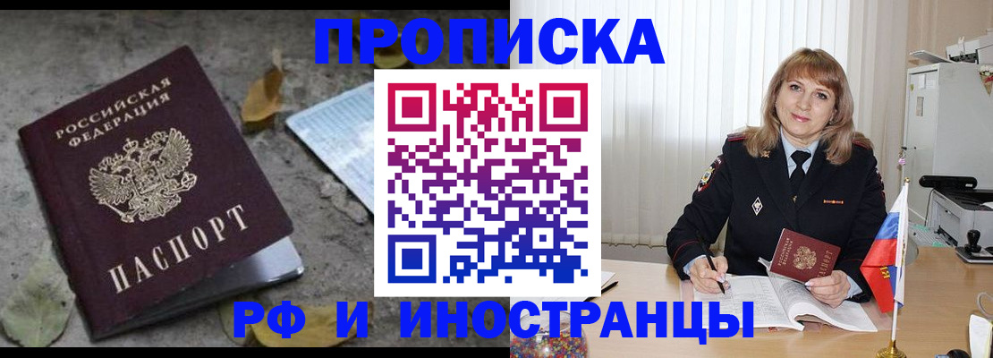 прописка штамп в Вязниках
