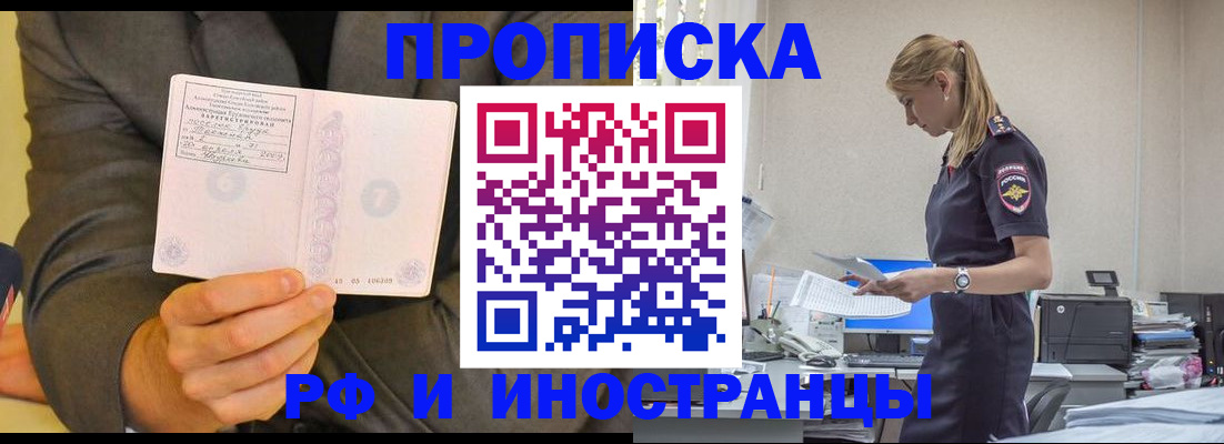 временная регистрация 2025 в Вязниках