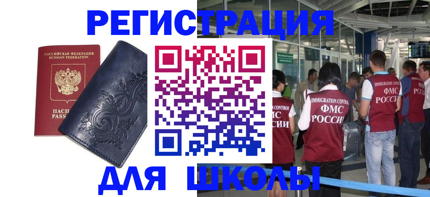 прописка паспорт в Вязниках