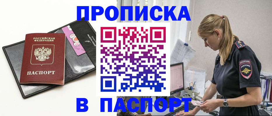 временная регистрация в Вязниках