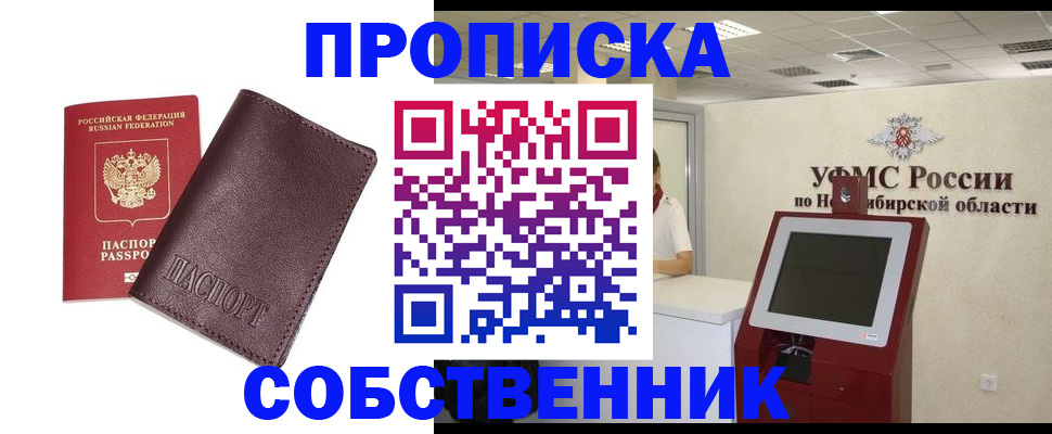 временная регистрация для всех в Вязниках