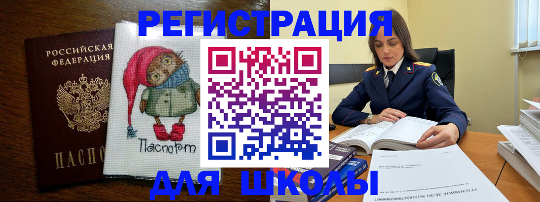 прописка регистрация в Вязниках